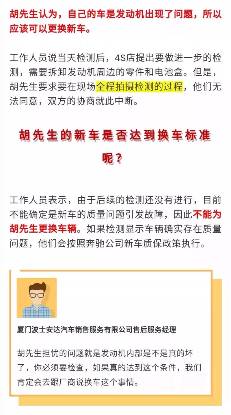 4S店同款技术